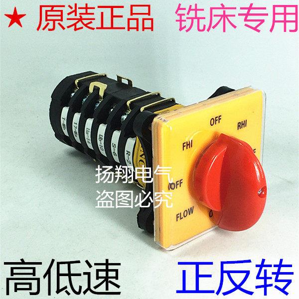 倒顺正逆反变速级铣床万能转换开关 T-16EXF64D-6/D6075 SZW25-6