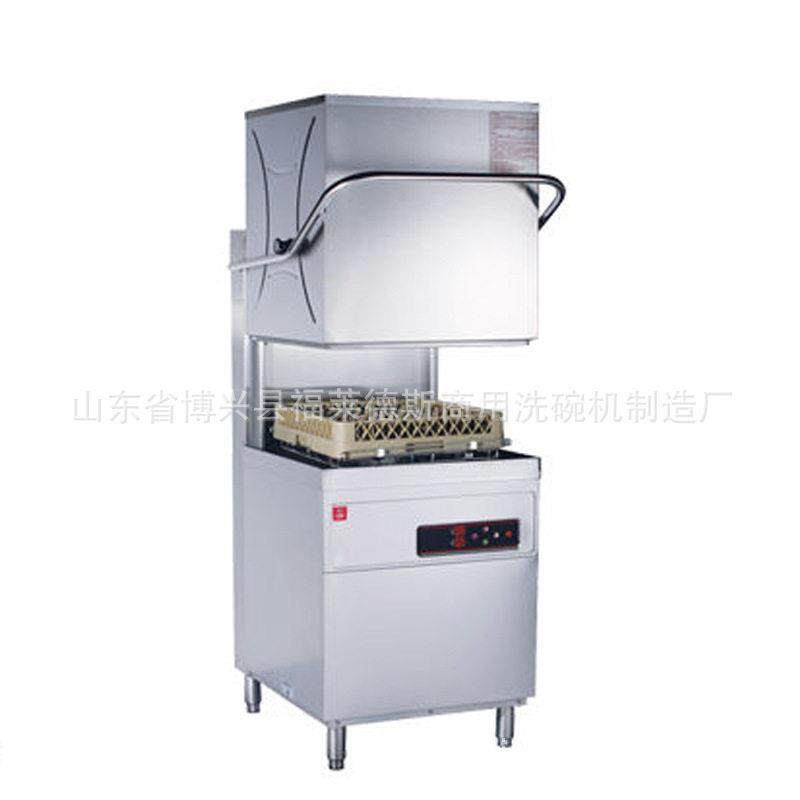 罩式洗碗洗碟机 酒店食堂餐馆用小型揭盖式洗杯机 提拉式洗碗机