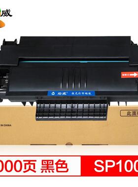 绘威适用易加粉SP1000硒鼓FX150SF硒鼓SP1000SF硒鼓 理光1000硒鼓