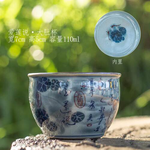爱莲说陶瓷茶杯中式复古开片品茗杯喝茶小碗杯主人杯单杯功夫茶具