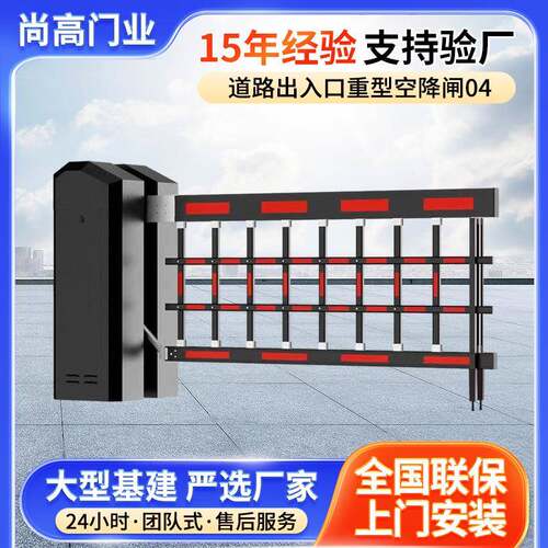 智能识别系统栏升降起落杆小区门禁停车场道路出入口重型空降闸