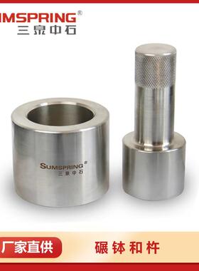 三泉中石碾钵和杵 筛网 98度/121℃玻璃颗粒耐水性测试装置 配件