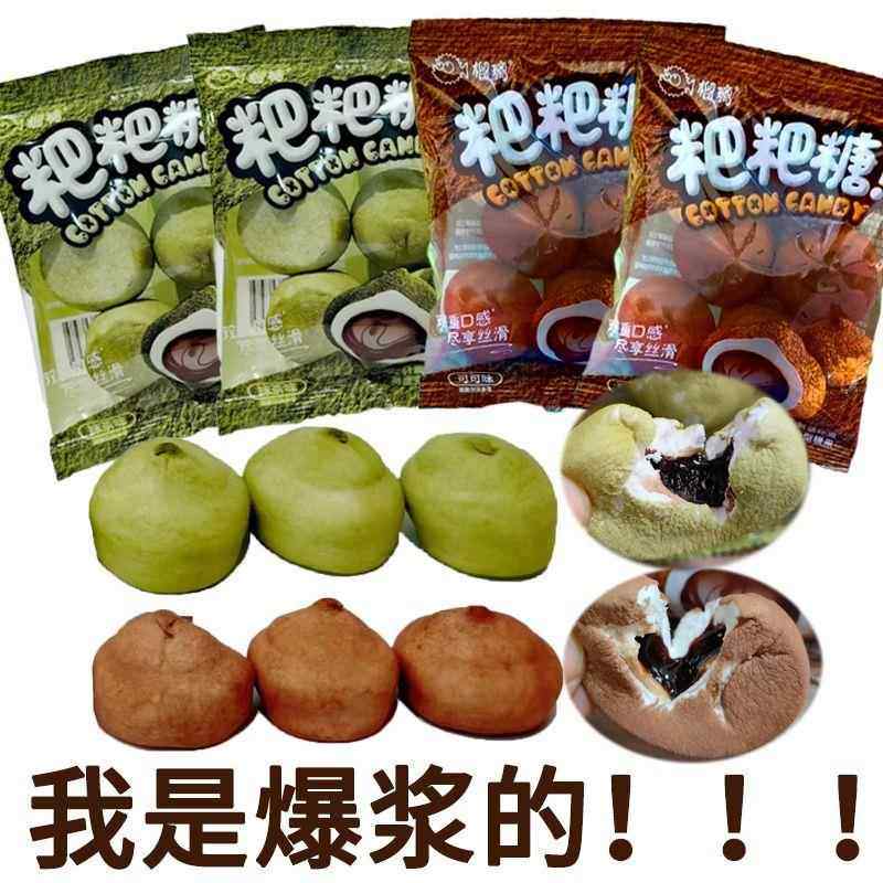 粑粑糖抹茶可可味夹心棉花糖果巧克力味爆浆软糖网红泡弹休闲零食,零食/坚果/特产,夹心糖果/流质糖果,淘宝优惠券,粉丝福利购,淘宝优惠卷