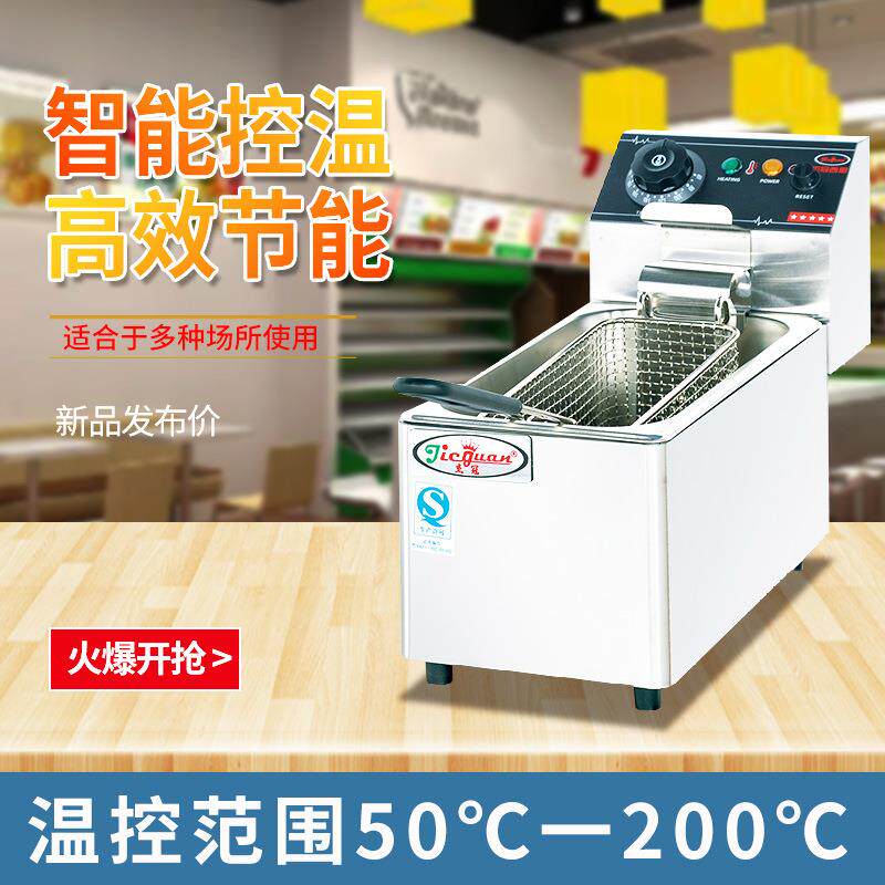 杰冠单缸单筛台式电炸炉DF-4L双缸双筛DF-4L-2商用炸薯条机油炸锅