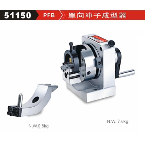 正宗精展单向冲子成型器 冲子成型机 高精度 51150 精展GIN PFB