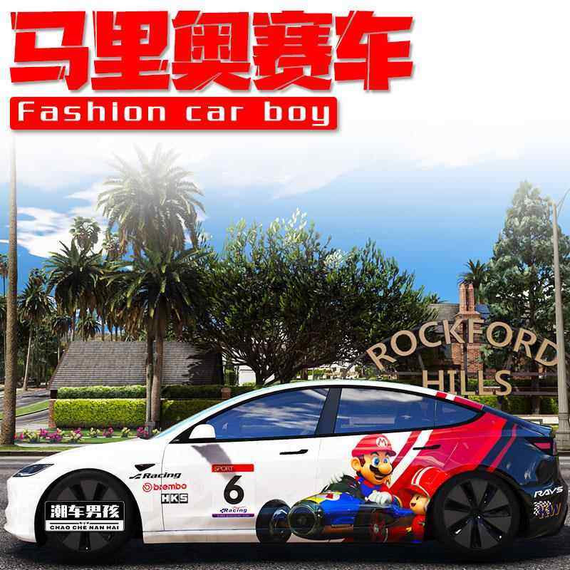 适用于特斯拉model3 Y SU7彩绘膜经典马里奥赛车汽车涂装个性定制