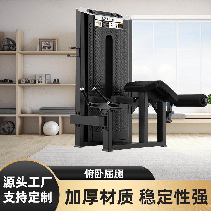 运动健身器材卧式曲腿训练器居家健身房商业两用厂家直供