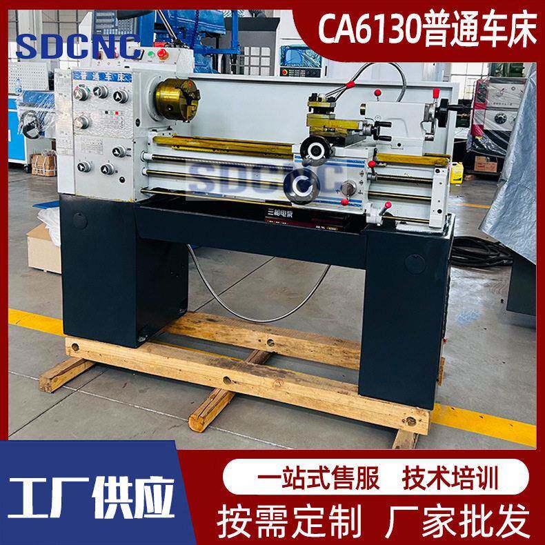 家用小型普通车床C610金属切削CL610X750卧式精密普车厂家供应