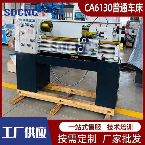 家用小型普通车床C610金属切削CL610X750卧式精密普车厂家供应