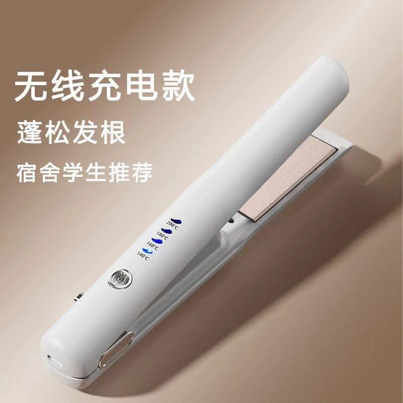 跨境无线充电直发夹板直卷两用卷发棒USB夹板迷你便携玉米蓬松