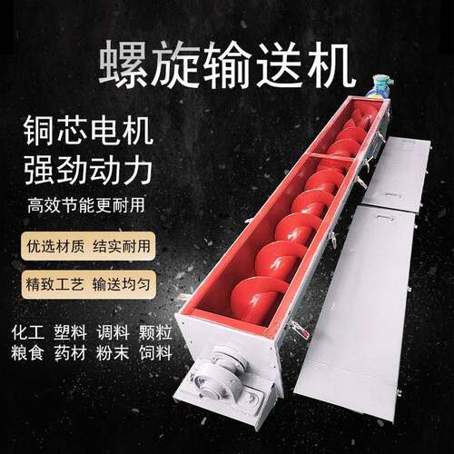厂家供应U型螺旋输送机水泥煤灰物料输送有轴无轴绞龙输送机