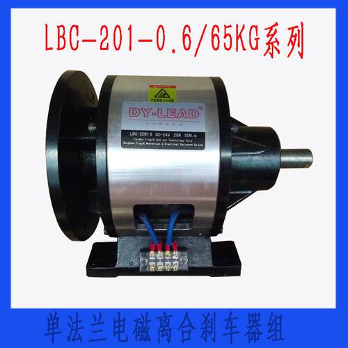 CDM06LBC-201-电5AA单法L兰电磁离合器刹车器A组台湾定益牌配11KW