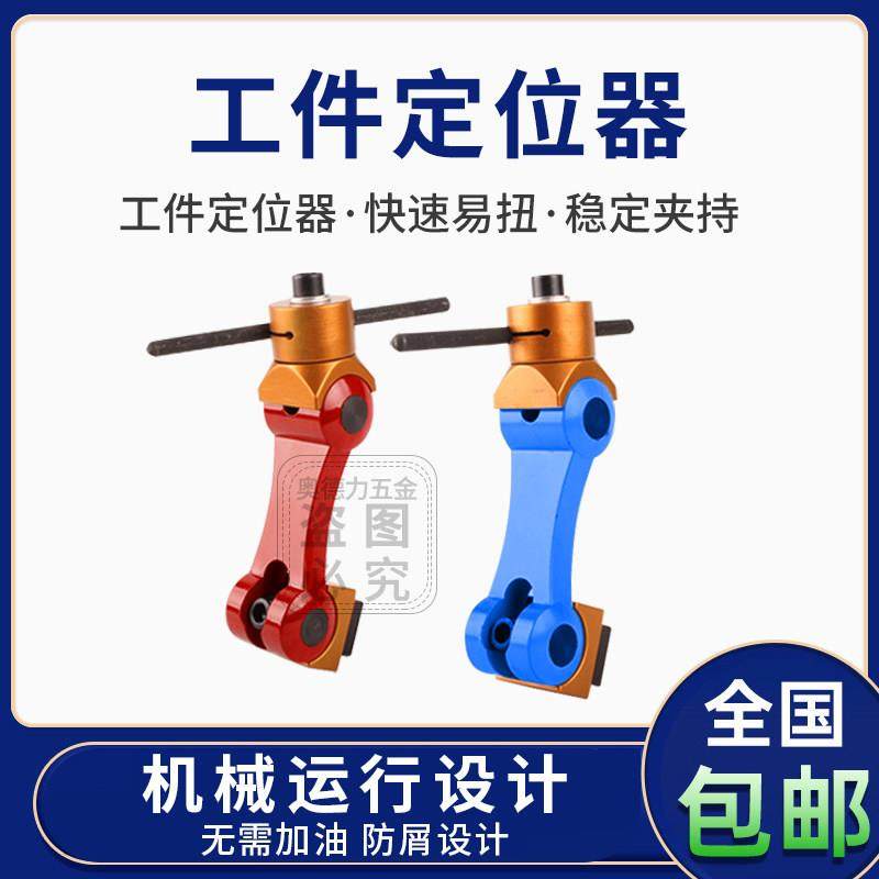 铣床多功能快速定位器定位夹工件定位器CNC加工中心万向定位器,标准件/零部件/工业耗材,气动锁紧器,淘宝优惠券,粉丝福利购,淘宝优惠卷
