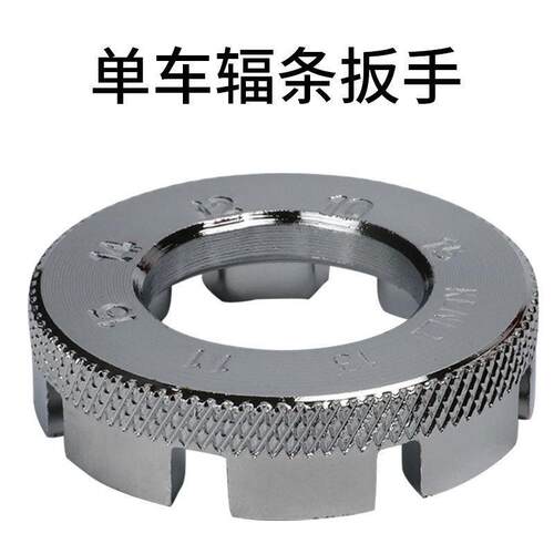 自行车口轮圈钢丝校正紧条修理钢圈工具山地车辐条扳手编调圈器