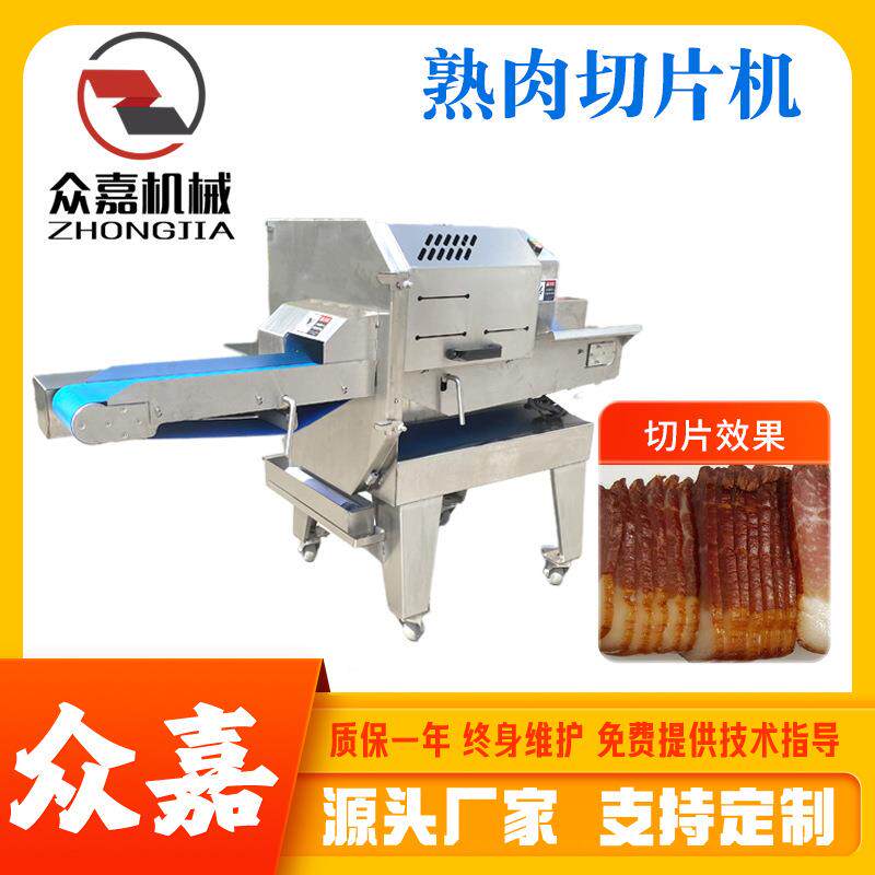全自动生熟肉扣肉五花肉切片机年糕切片切条机大肠切段机