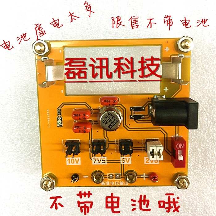 AD584模块电压基准ad584精密基准电压源可编程精密