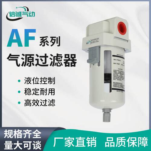 AF2000空气过滤器油水分离器带自动排水空压机精密干 干燥气水分