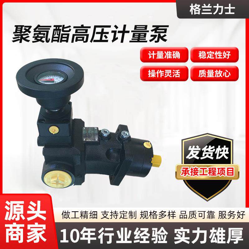 A7VK12MAORP聚氨酯高压计量泵铸铁高压泵计量准确手轮自锁计量泵