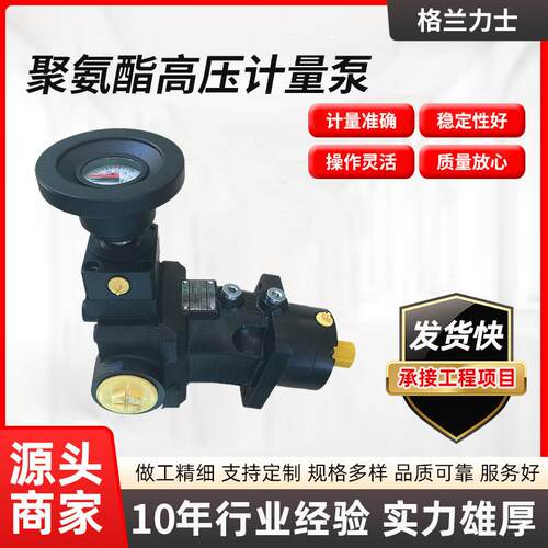 A7VK12MAORP聚氨酯高压计量泵铸铁高压泵计量准确手轮自锁计量泵