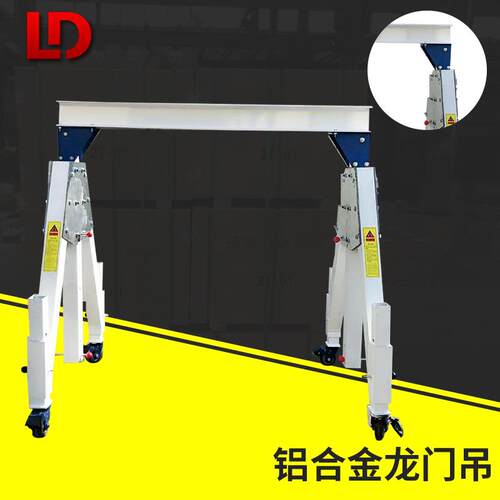 便携式铝合金龙门吊手推式高度可升降龙门架铝合金龙门吊