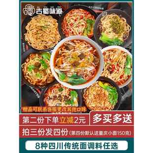 正宗重庆小面条汤料包家用杂酱面煮面酱料拌面酱料包小包调料包