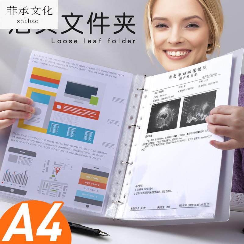 a4活页文件夹透明插页式资料册袋四孔打孔活页夹套A4纸夹子收纳册