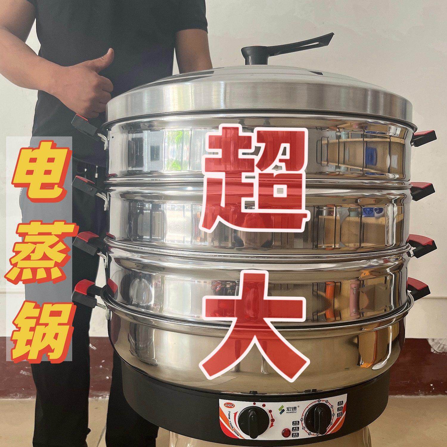 超大号电蒸笼商用插电蒸锅保温定时自动断电电蒸锅三层蒸馒头52cm