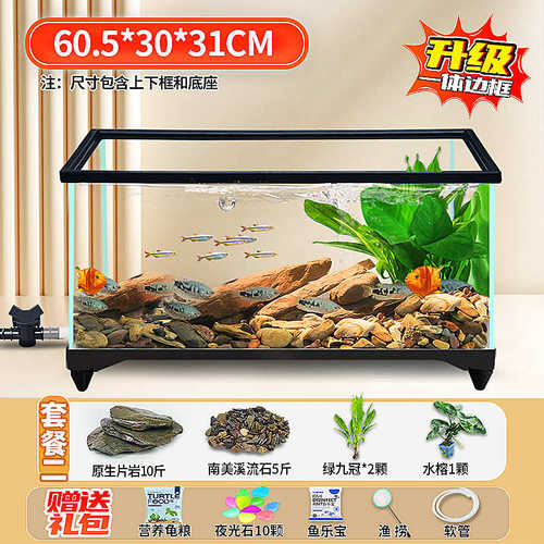 水族箱缸鱼缸玻璃缸生态客厅家用桌面水草观赏水草超中小型批发白
