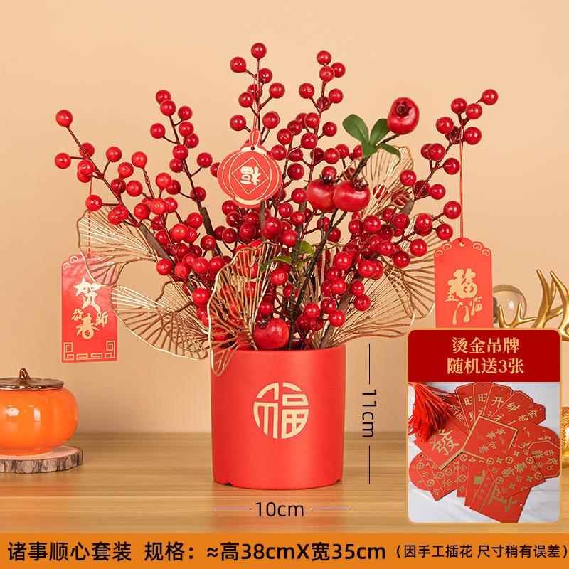 正品发财果福摆件2桶025新年装饰元旦春节果宵年花红仿真假花过年