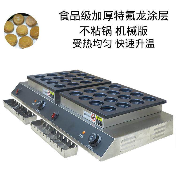 首飞商用车轮饼机32孔双温控机械车轮饼机台湾蛋糕机特氟龙涂层