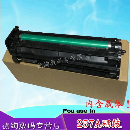 精品适用惠普m42523n成像鼓m42525n m42523dn硒鼓HP57A套鼓m42525