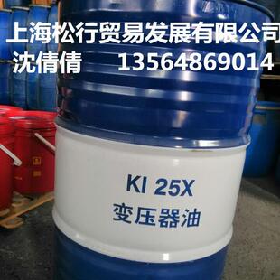 25号变压器油 KI25X变压器绝缘油 克拉玛依产 上海现货