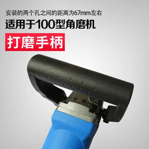 100型角磨机打磨手柄 安全把手 M8螺丝提手 角向磨光机配件