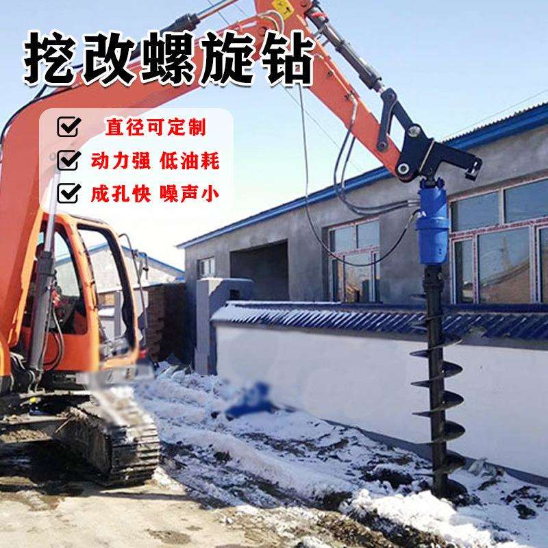 挖改螺旋钻机 改旋挖钻 方孔挖坑机植树电线杆打桩机