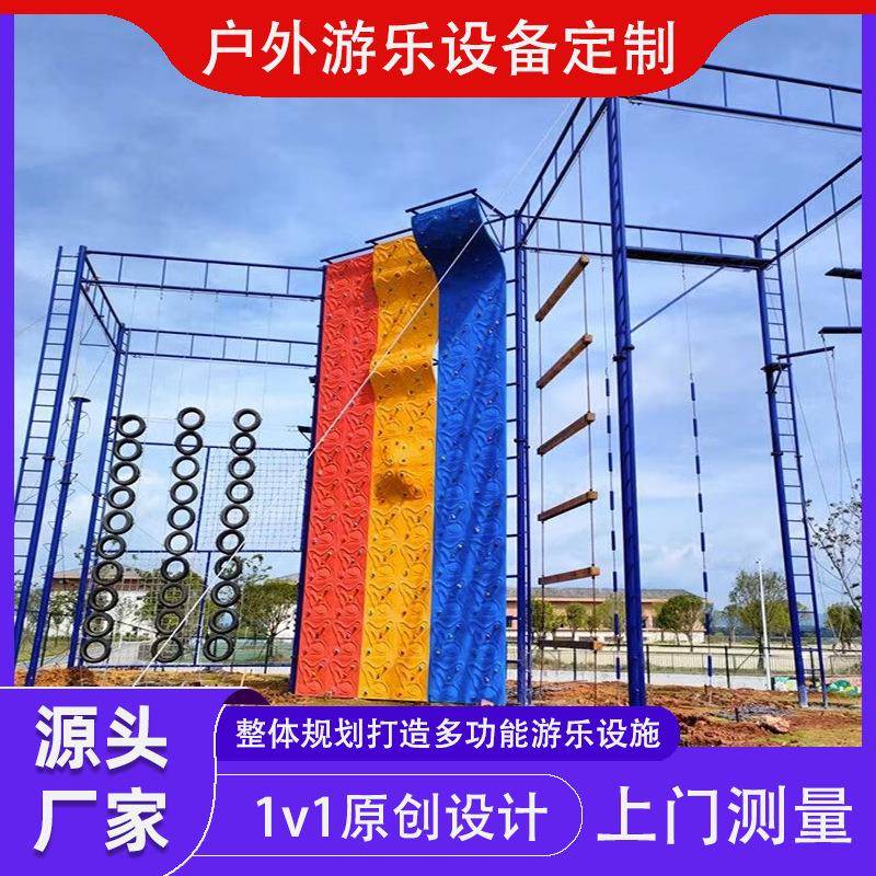 户外大型高空拓展设备景区攀岩攀爬项目团建体能拓展训练基地厂家