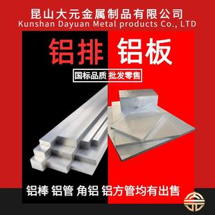 国标6061T6铝板7075航空铝棒2A12铝合金无缝管铝排铝块长方体铝条