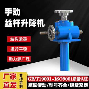 厂家供应swl200滚珠小型手电动sj蜗轮蜗杆螺旋丝杆丝杠螺旋升降机