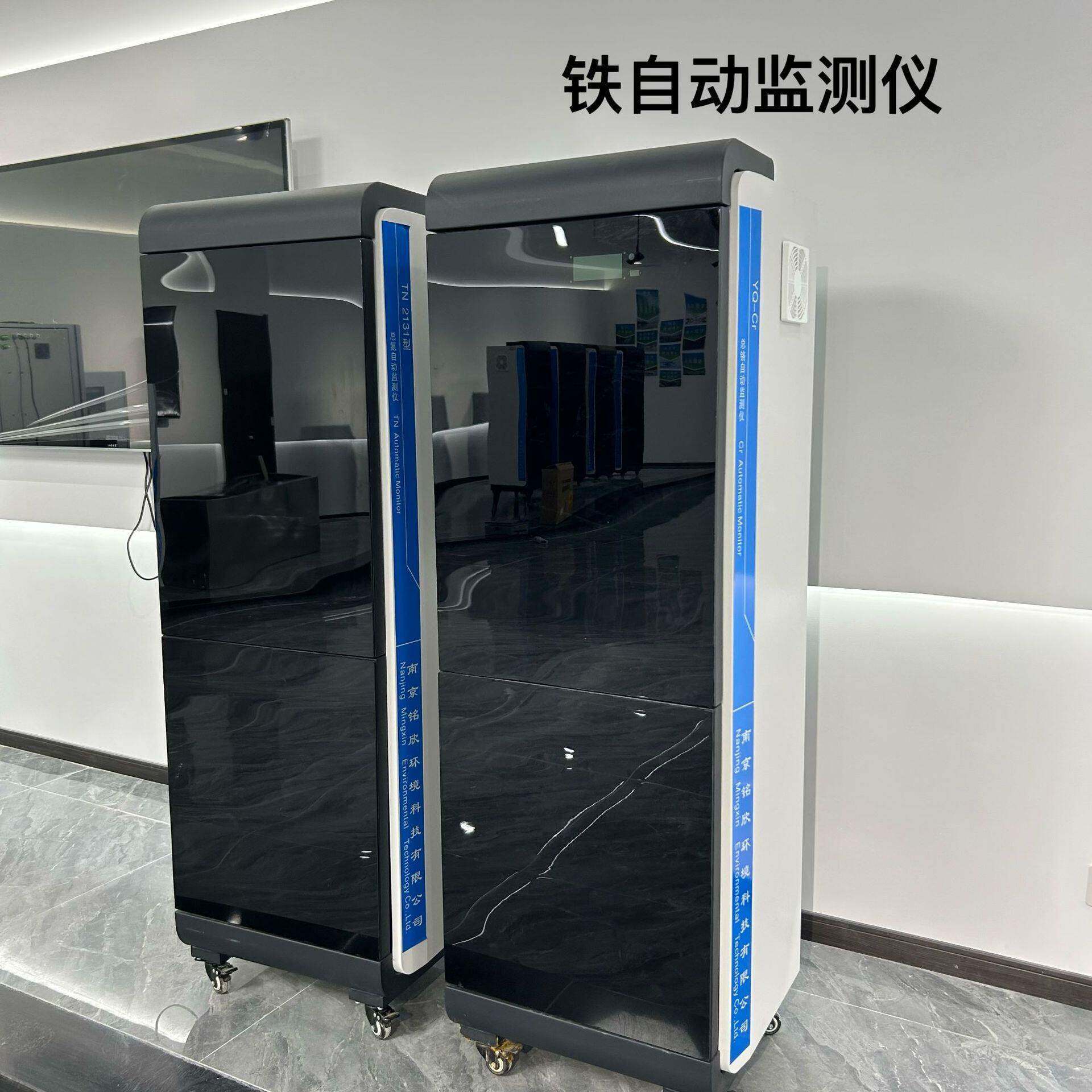 铁在线自动监测设备Fe2251型在线水质自动分析污水检测仪工厂
