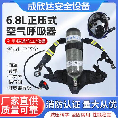 自给正压式空气呼吸器RHZK6.8L开路式压缩空气呼吸器 G-G-20