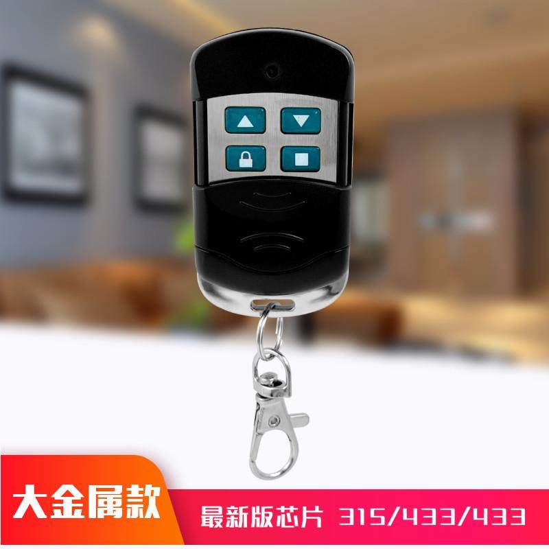 通用型对拷电动卷帘门卷闸门车库门遥控器栅栏机伸缩门钥匙433/31,电子/电工,门窗控制器,淘宝优惠券,粉丝福利购,淘宝优惠卷