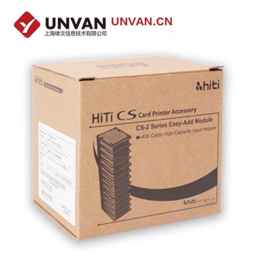 HITI证卡打印机专用大卡盒 CS220E CS200E可放400张卡打印