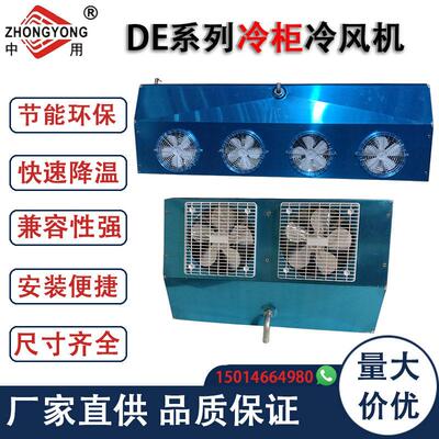 冰箱冷柜蒸发器铜管翅片冷藏冷库冷凝器冷风机定制换热效节能