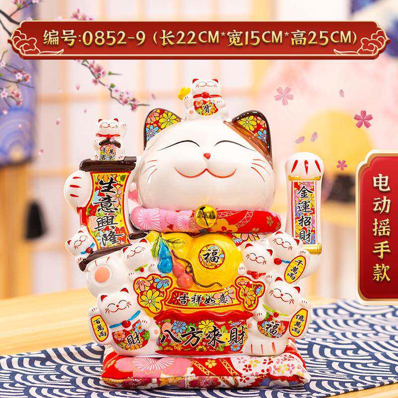 10店寸招财猫厂家直销陶瓷手电摇摆件铺动开0852-9业商务礼品创意