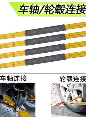 乐远拖车捆绑连接带车轴轮毂挂绳救援清障车拖钩拉带axle strap