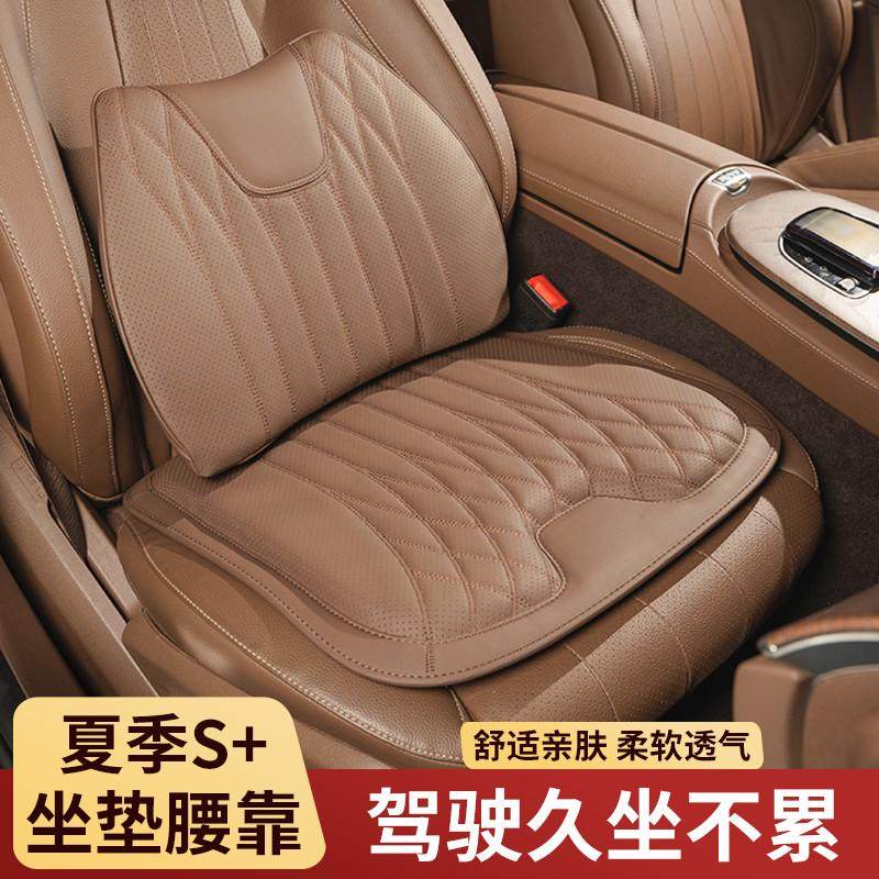 座椅通用座垫腰汽车坐垫一体单片靠专用主垫子通风四季驾驶透气,汽车用品/电子/清洗/改装,腰靠,淘宝优惠券,粉丝福利购,淘宝优惠卷