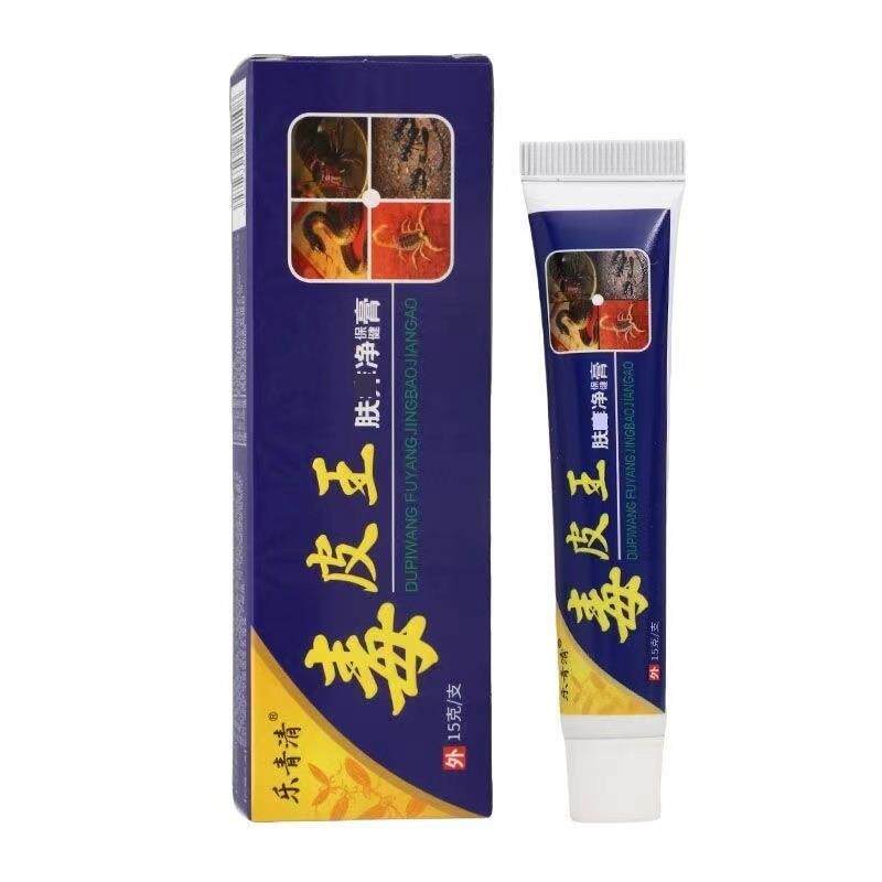 旗舰店官方正品乐青清毒皮王乳膏15g/盒皮肤外用护理保健软膏四季