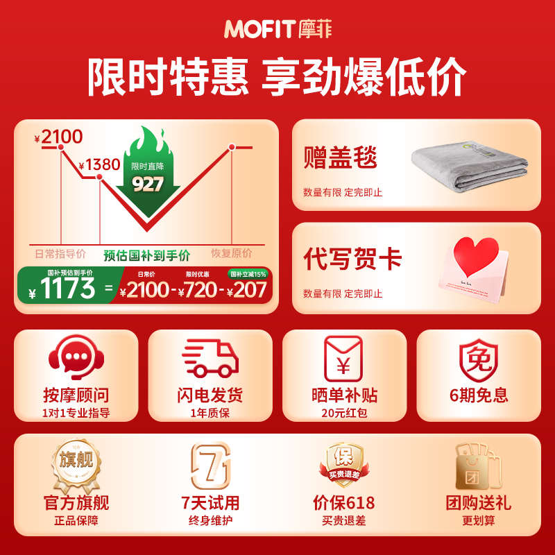 mofit摩菲按摩靠垫家用全身按摩器肩颈腰背臀腿热敷按摩坐垫MB01