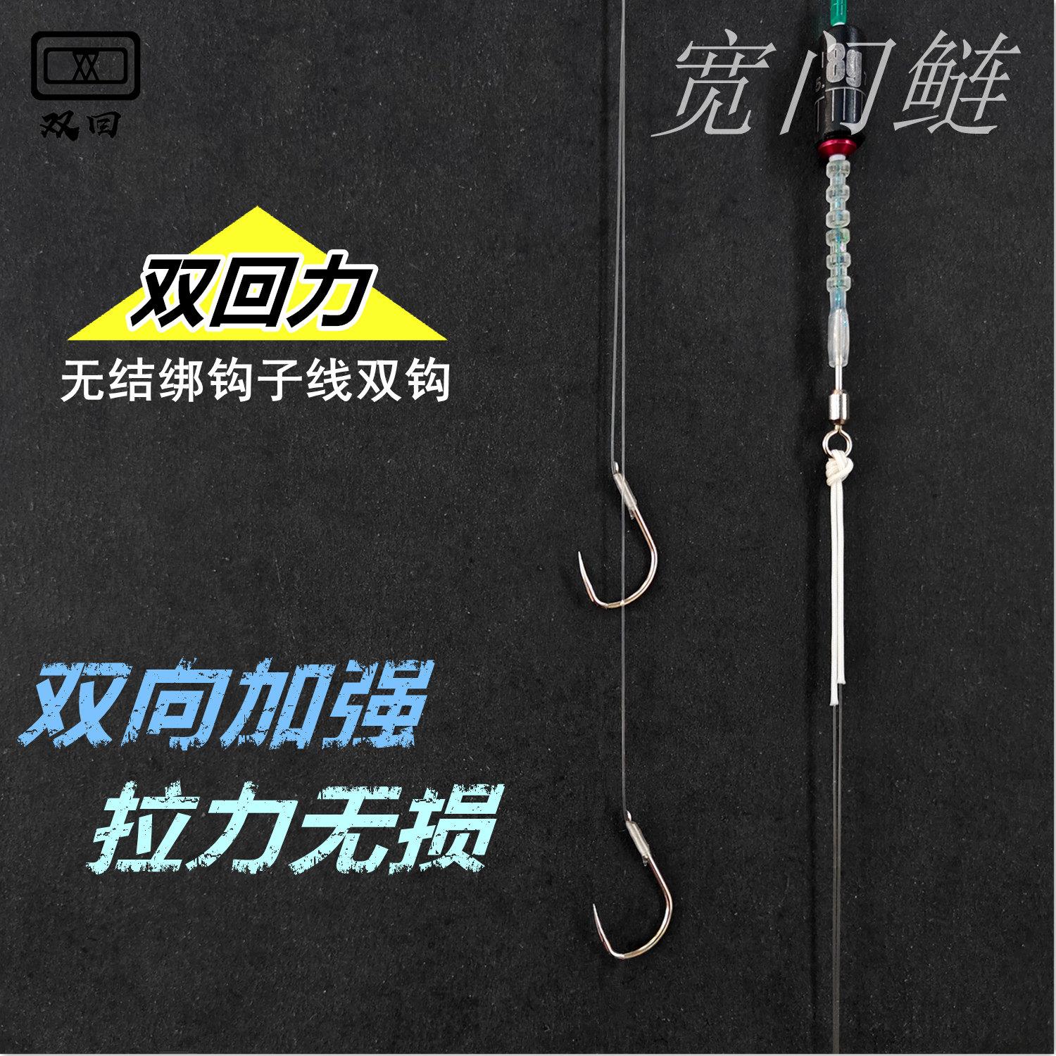 双回无结绑钩护线绳鲢鳙子线双钩超锐宽门鲢浮钓湖库黑坑成品线组