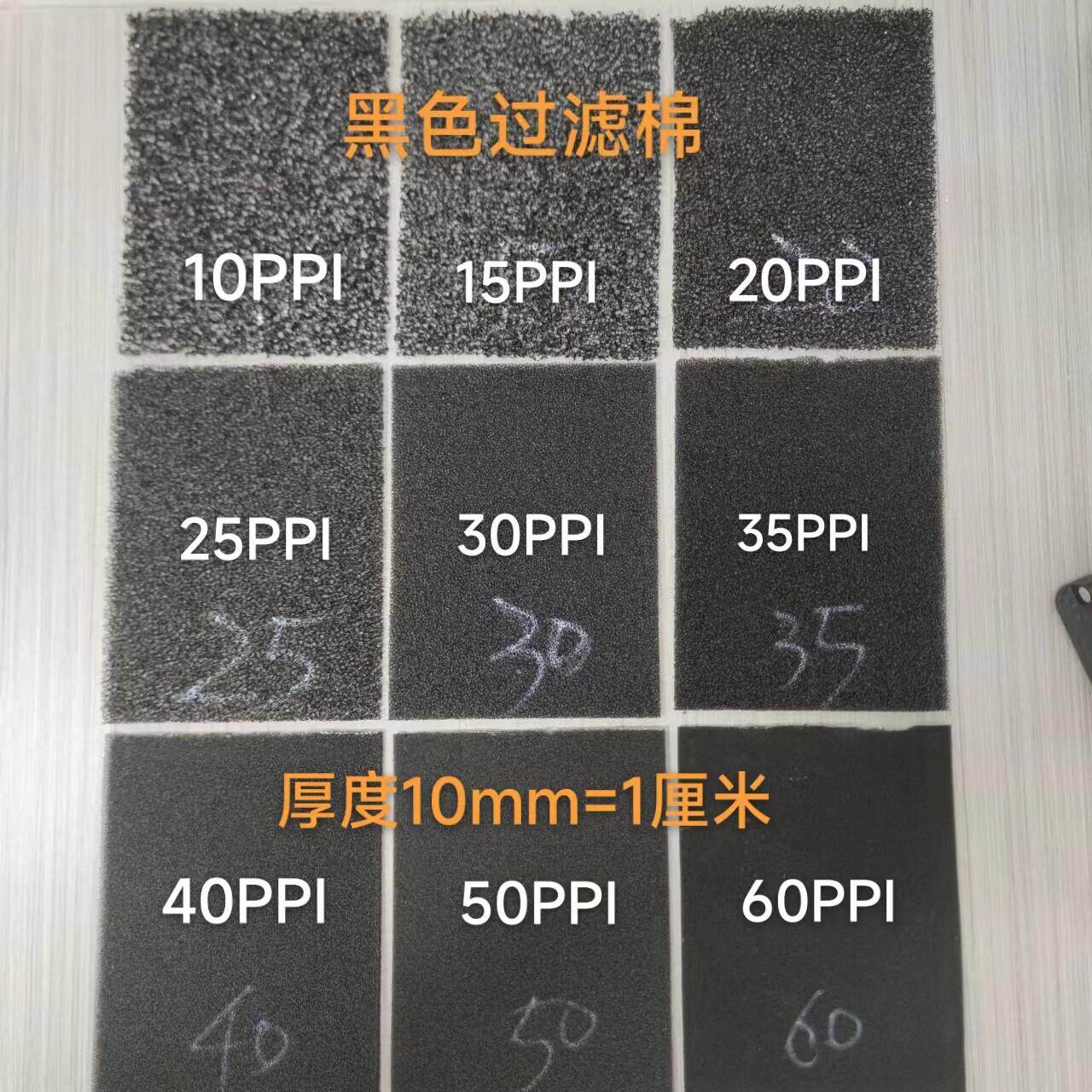 聚氨酯过滤棉鱼缸工业过滤网生化棉阻燃防尘净化海绵10mm厚过滤芯
