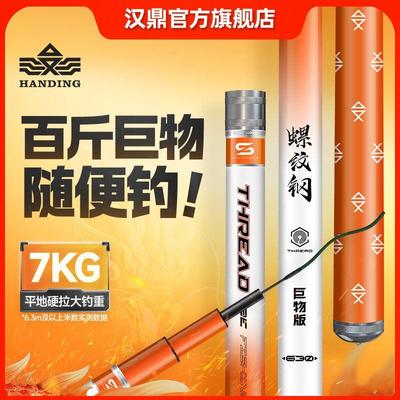 汉鼎螺纹钢大物竿鲢鳙鱼